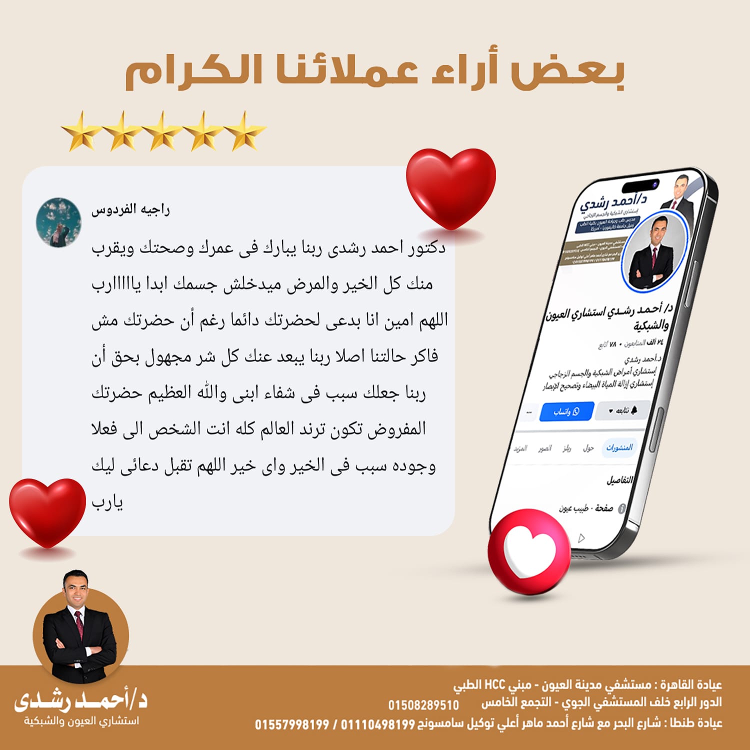 بعد علاج اعتلال الشبكية في الأطفال المبتسرين
