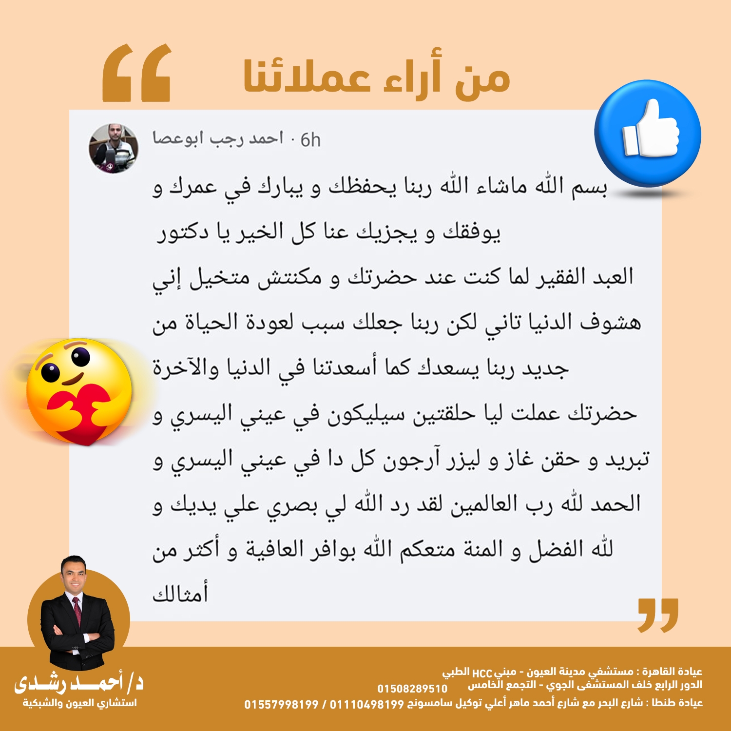 بعد عملية حزام حول العين لعلاج انفصال الشبكية