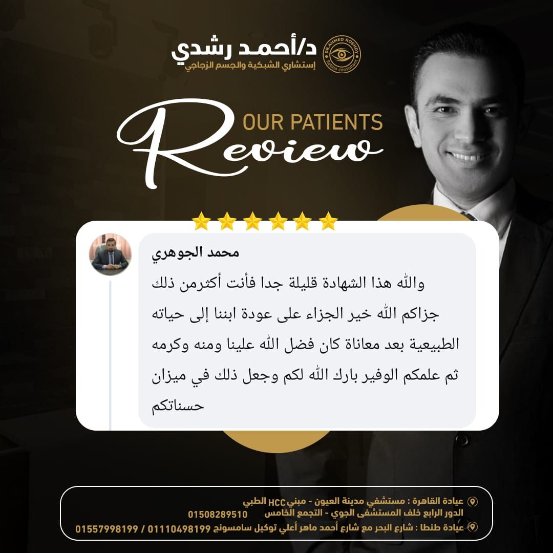 بعد علاج إنفصال الشبكية