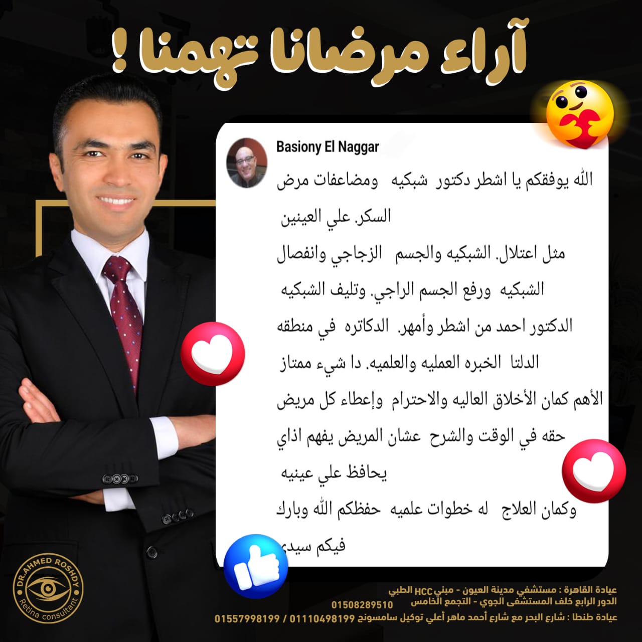 بعد علاج اعتلال الشبكية السكري