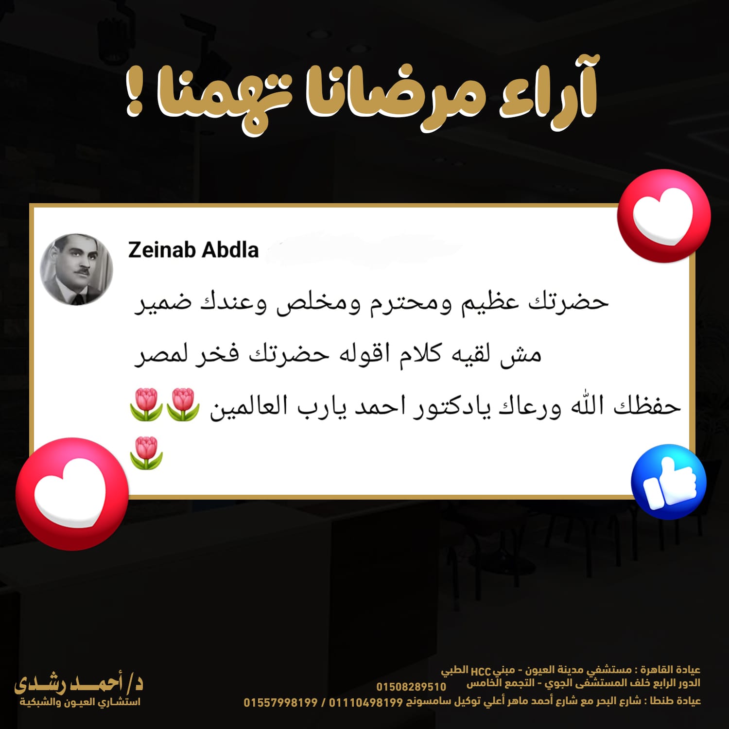 بعد علاج ارتشاح الشبكية بسبب مرض السكر