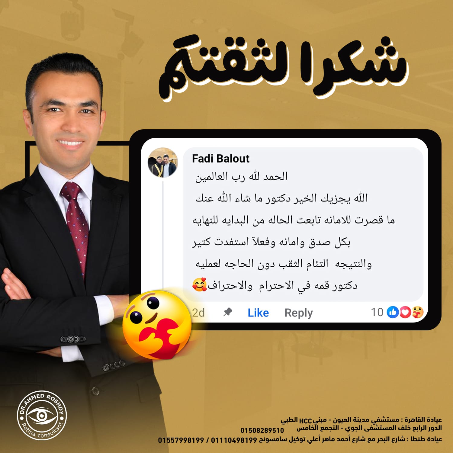 بعد علاج ثقب مركز الابصار