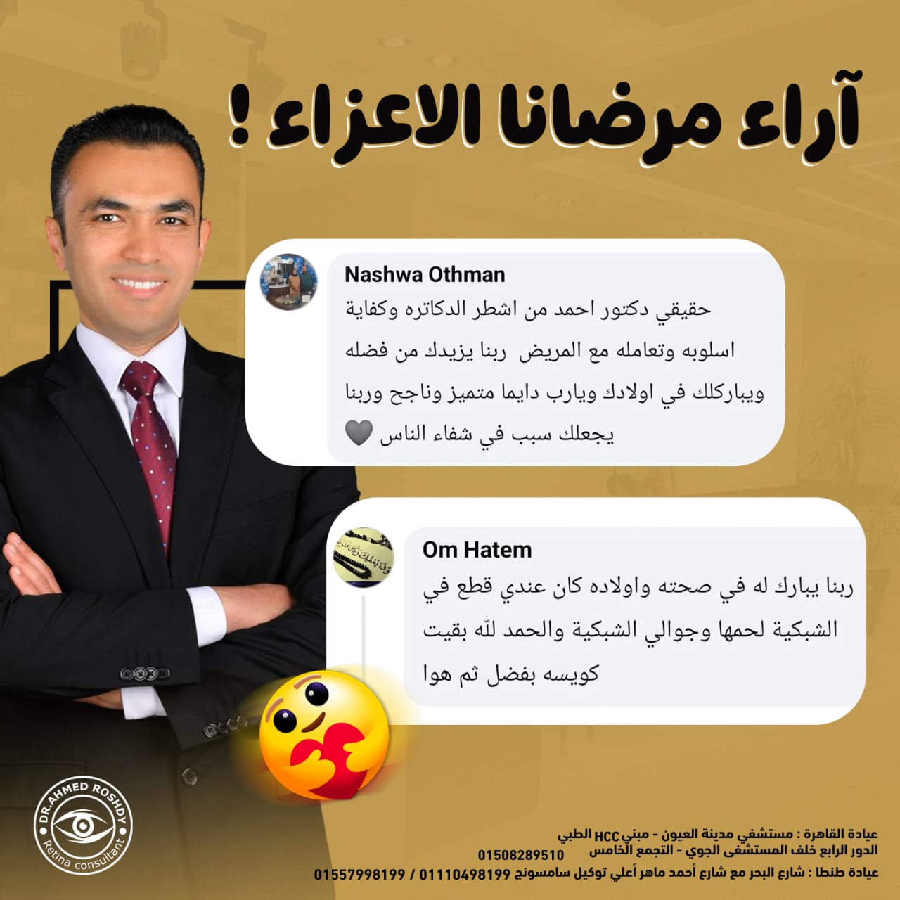 بعد عمليات قص الجسم الزجاجي