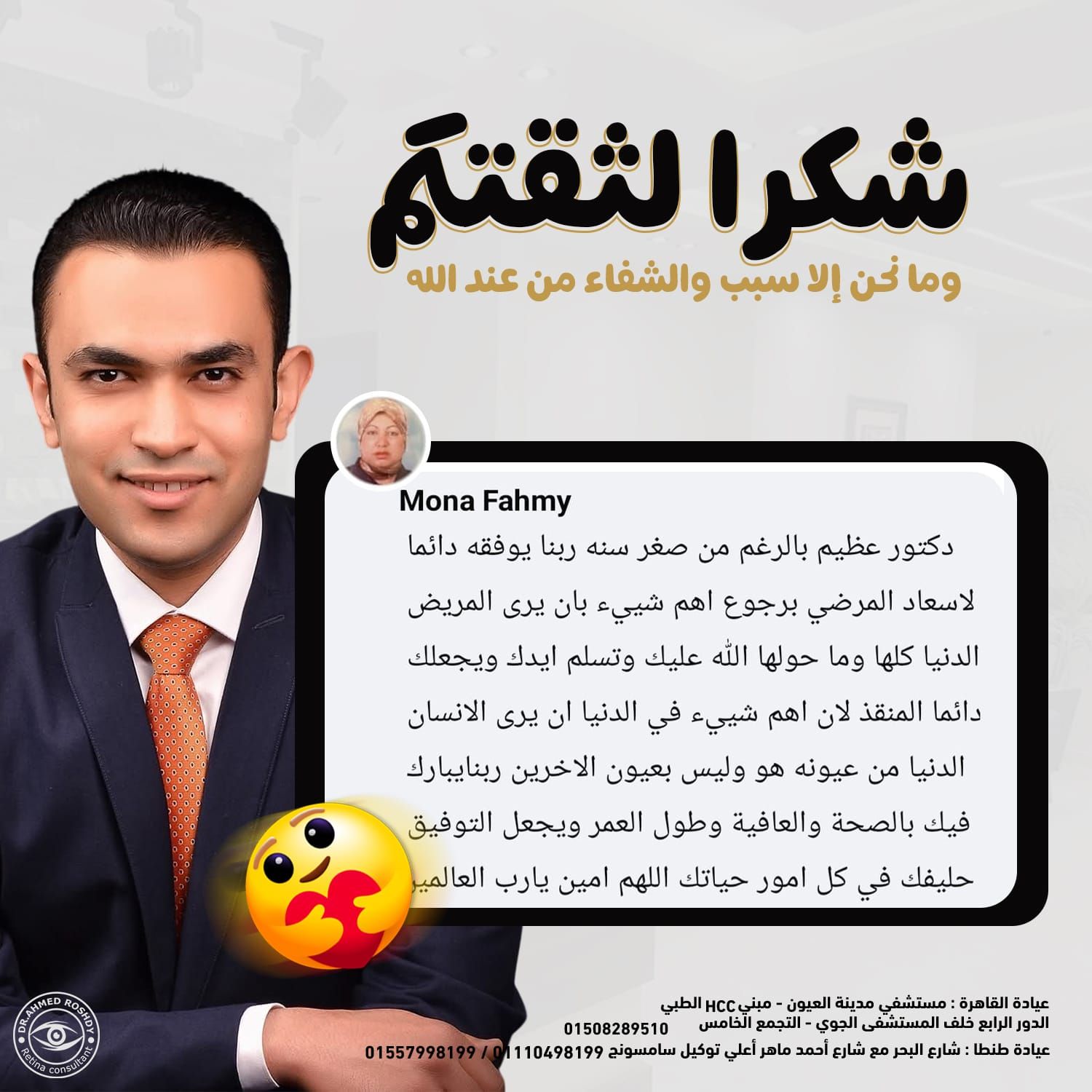 بعد علاج إعتلال الشبكية الناتج عن مرض السكري