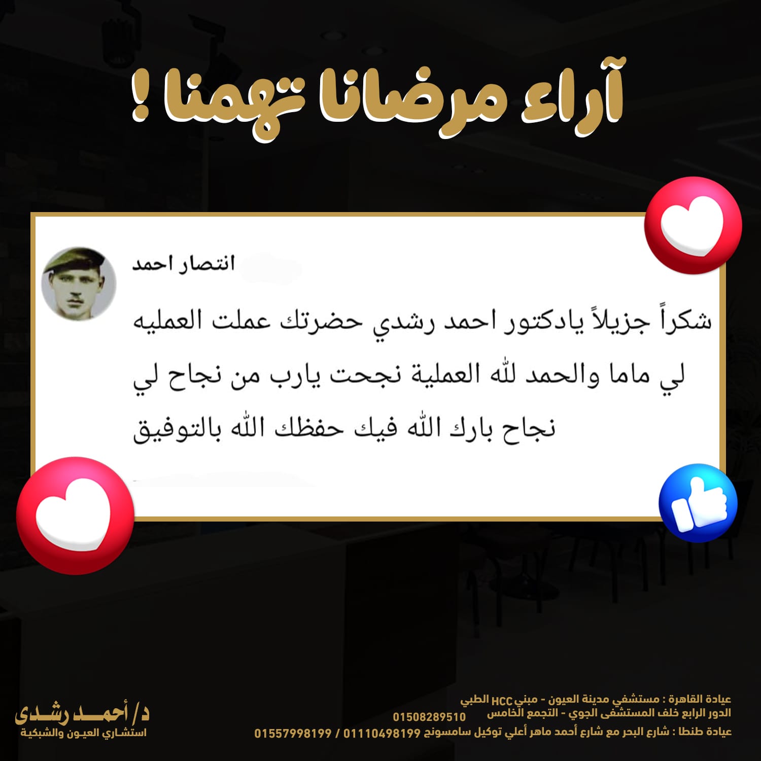 بعد عملية الانفصال الشبكي