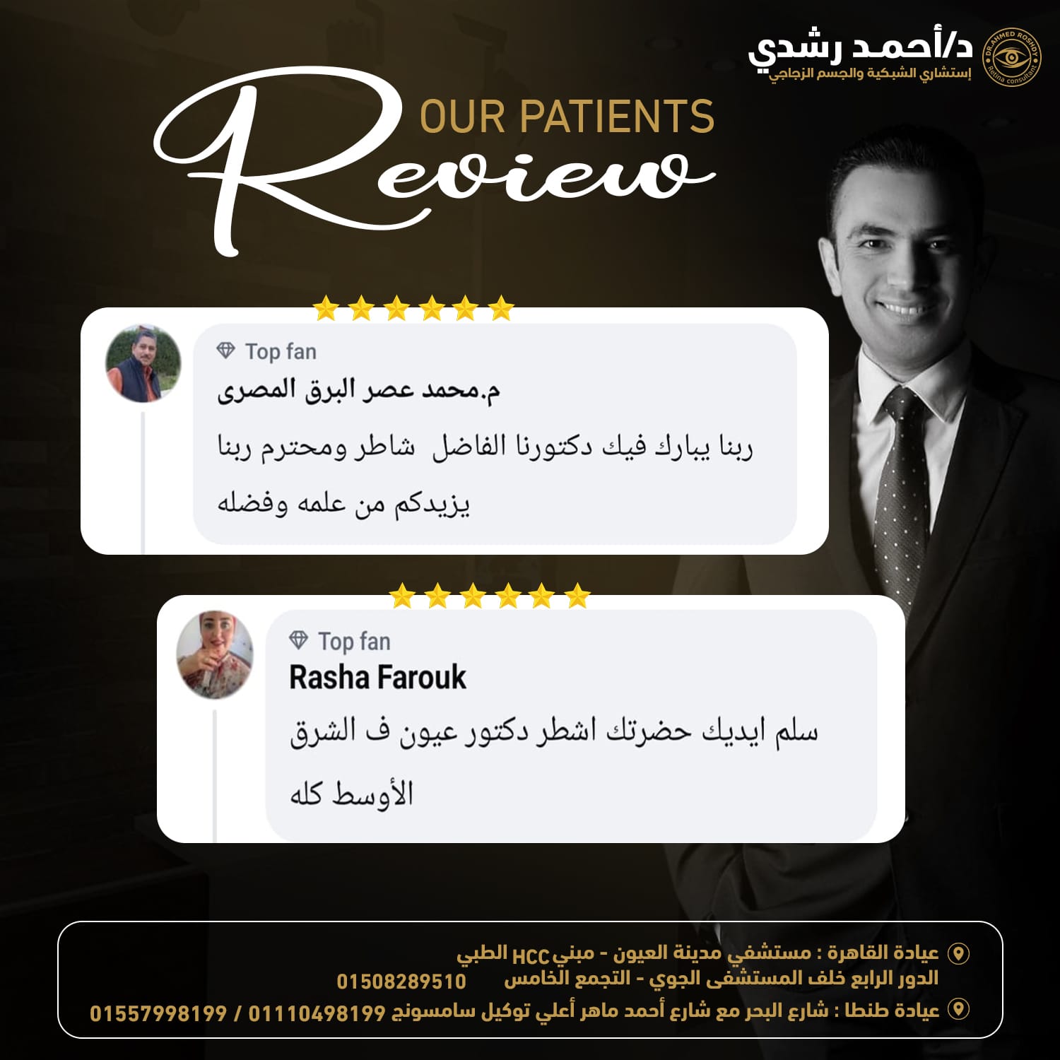 بعد عملية تليفات الشبكية بسبب مرض السكري