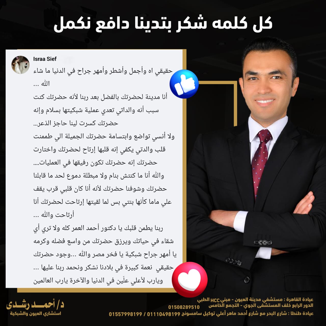 بعد عملية تليفات الشبكية ونزيف الجسم الزجاجي