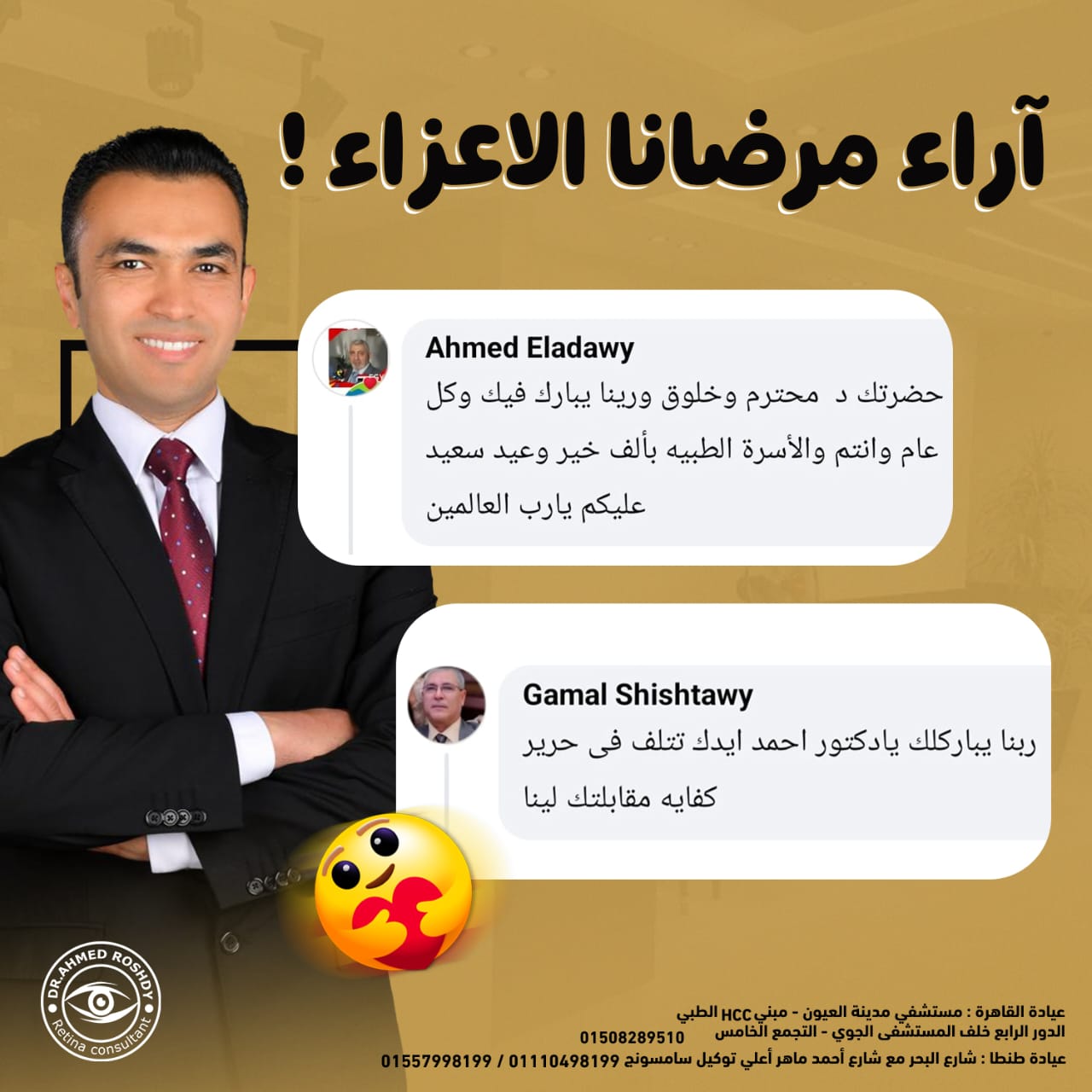بعد عملية مياة بيضاء وزرع عدسة