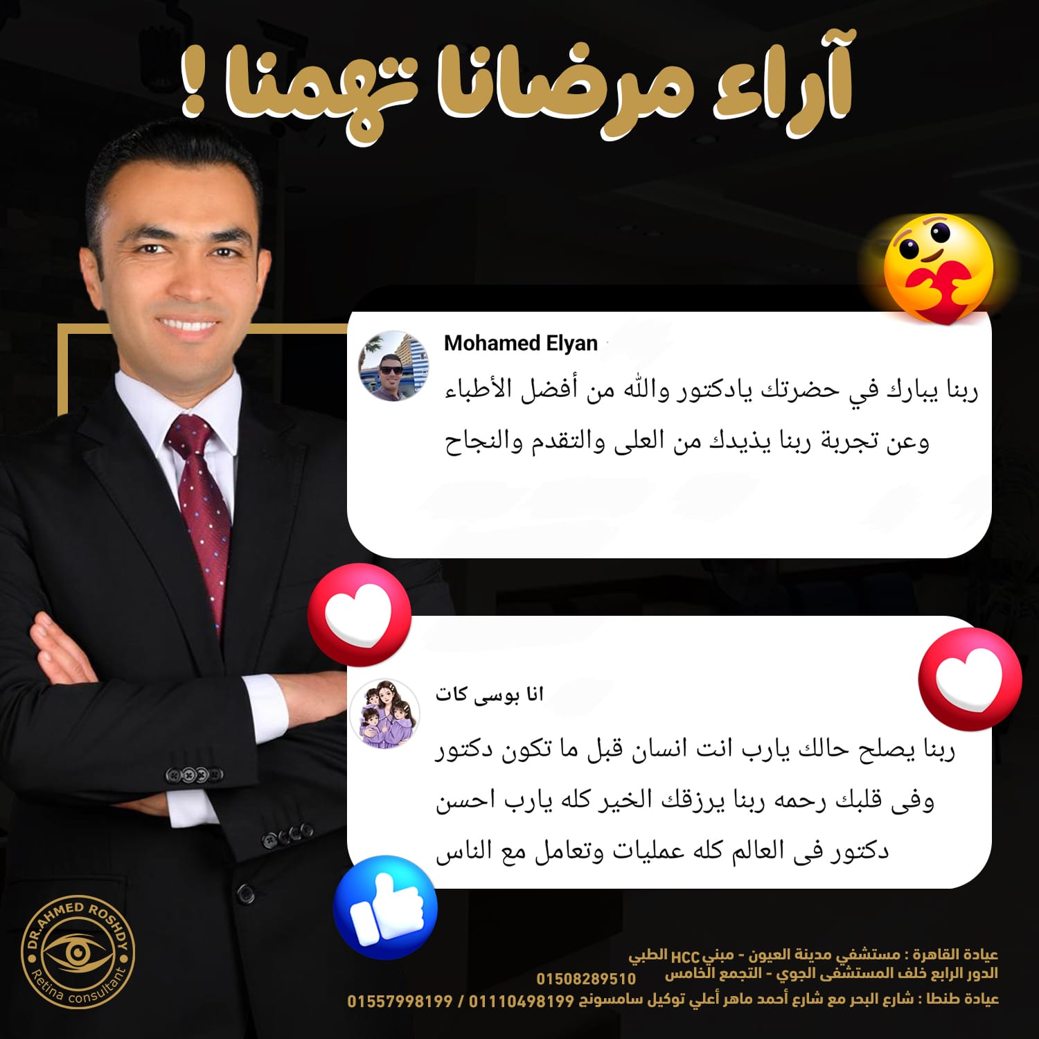 بعد عملية معقدة لعلاج انفصال مزمن في الشبكية