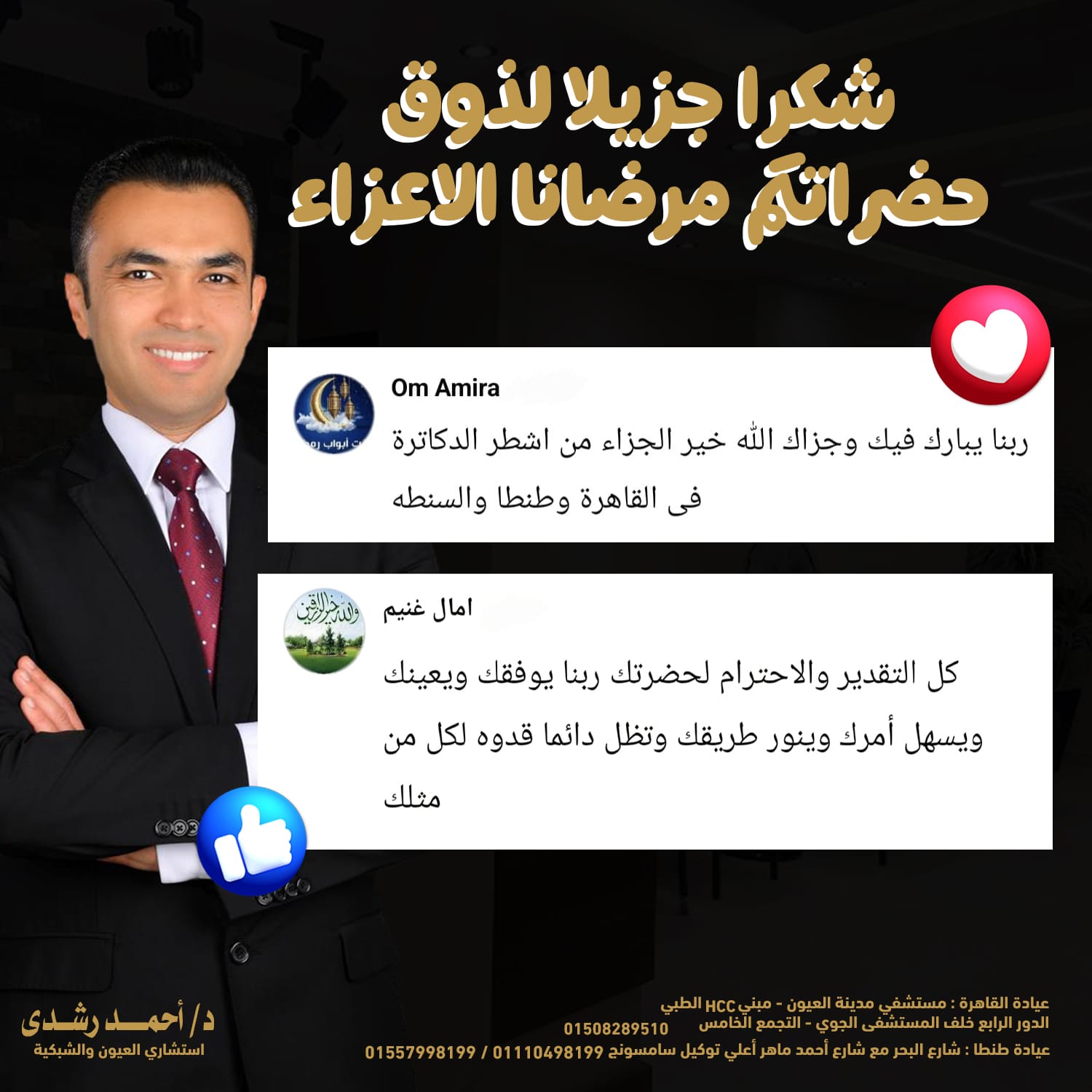 بعد عملية تصحيح الابصار بالليزر