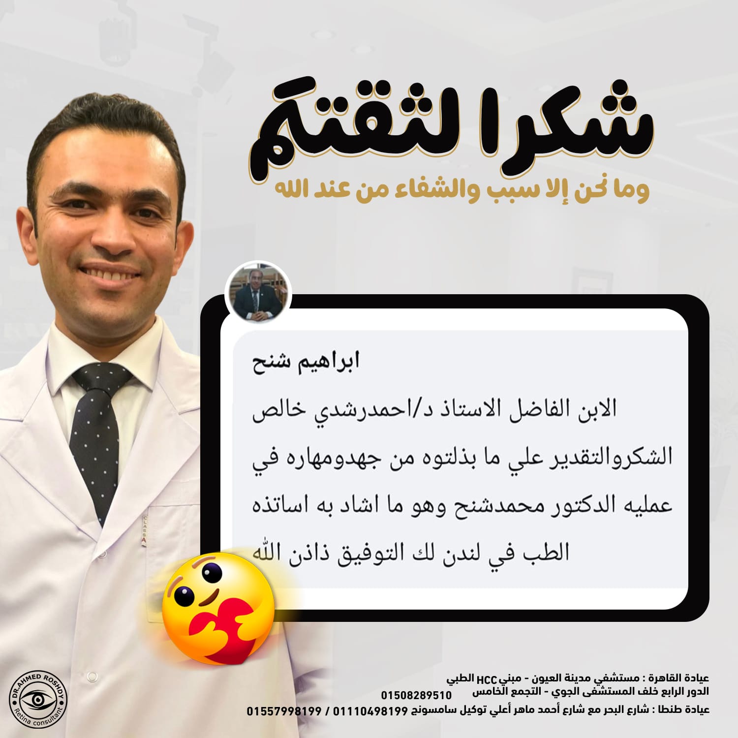 بعد علاج انفصال الشبكية بواسطة حزام حول العين